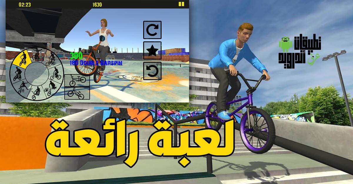 تحميل لعبة BMX FE3D 2