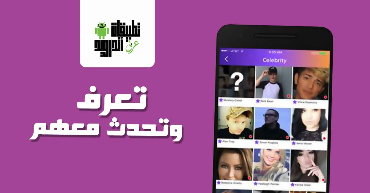 تطبيق Parlor