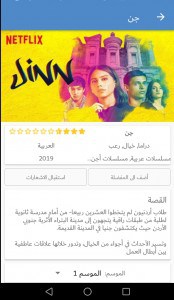 أحدث تطبيق لمشاهدة المسلسلات العربية والتركية والاسيوية