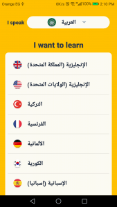 أفضل تطبيق لتعلم اللغة الفرنسية