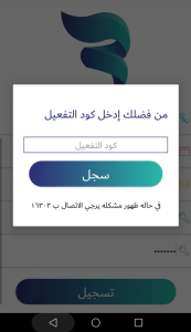 ابليكشن حالاً للتوكتوك