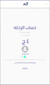 تحميل تطبيق حالاً للاندرويد