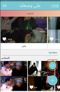 تحميل تطبيق علي وضعك - AlaWad3k للاندرويد