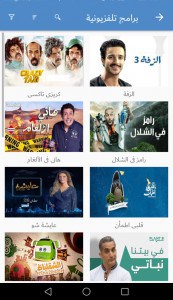 تحميل تطبيق مسلسلاتي Mosalsalati للاندرويد