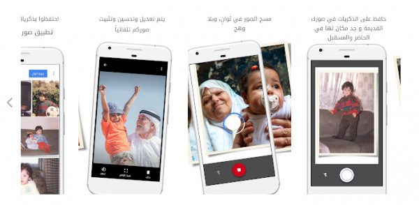 تحميل تطبيق PhotoScan للاندرويد والايفون