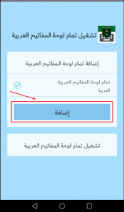 تطبيقات لوحة المفاتيح تطبيقات لوحة المفاتيح