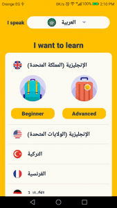 تطبيق تعلم اللغات على هاتفك الاندرويد
