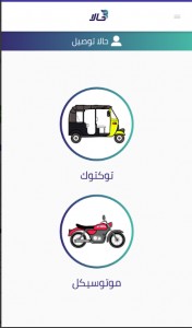 تطبيق حالاً