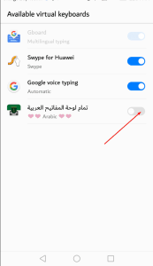 تطبيق لوحة المفاتيح العربية للاندرويد