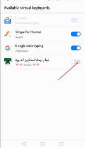 تطبيق لوحة المفاتيح العربية للاندرويد تطبيق لوحة المفاتيح العربية للاندرويد
