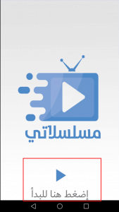 تطبيق مسلسلاتي