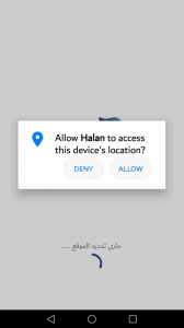 تنزيل تطبيق حالاً 
