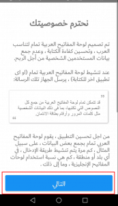 تنزيل تمام لوحة المفاتيح العربية تنزيل تمام لوحة المفاتيح العربية