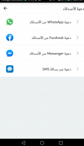 طريقة استخدام برنامج الايمو طريقة استخدام برنامج الايمو