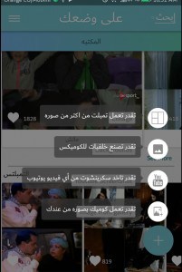 طريقة استخدام تطبيق AlaWad3k