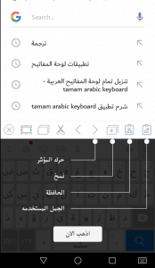 لوحة مفاتيح مزخرفه عربي لوحة مفاتيح مزخرفه عربي