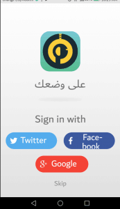 مزايا تطبيق علي وضعك