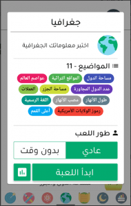مميزات تطبيق أسئلة ثقافية