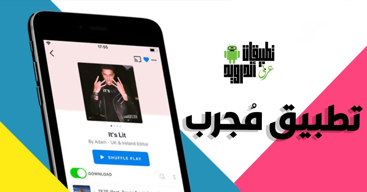 تطبيق Deezer music player