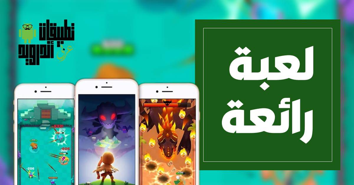 لعبة Archero