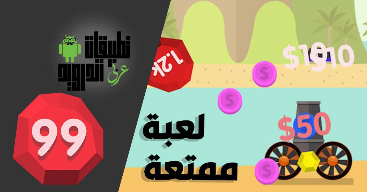 لعبة Ball Balst