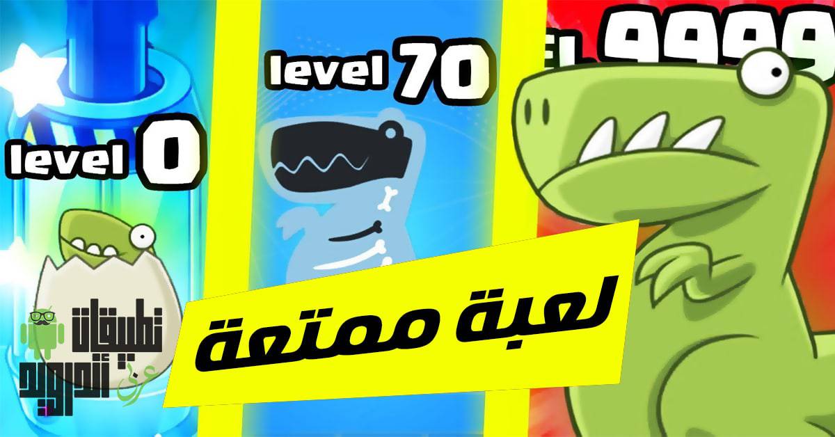 لعبة Crazy Dino Park