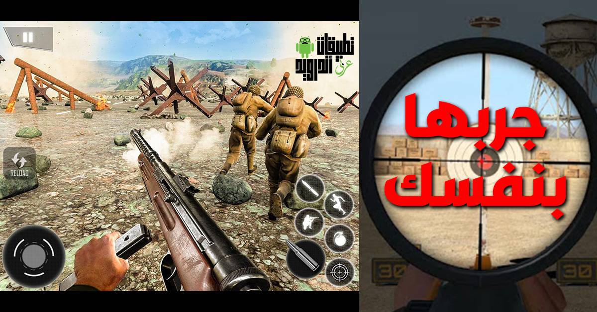 لعبة Shooting World