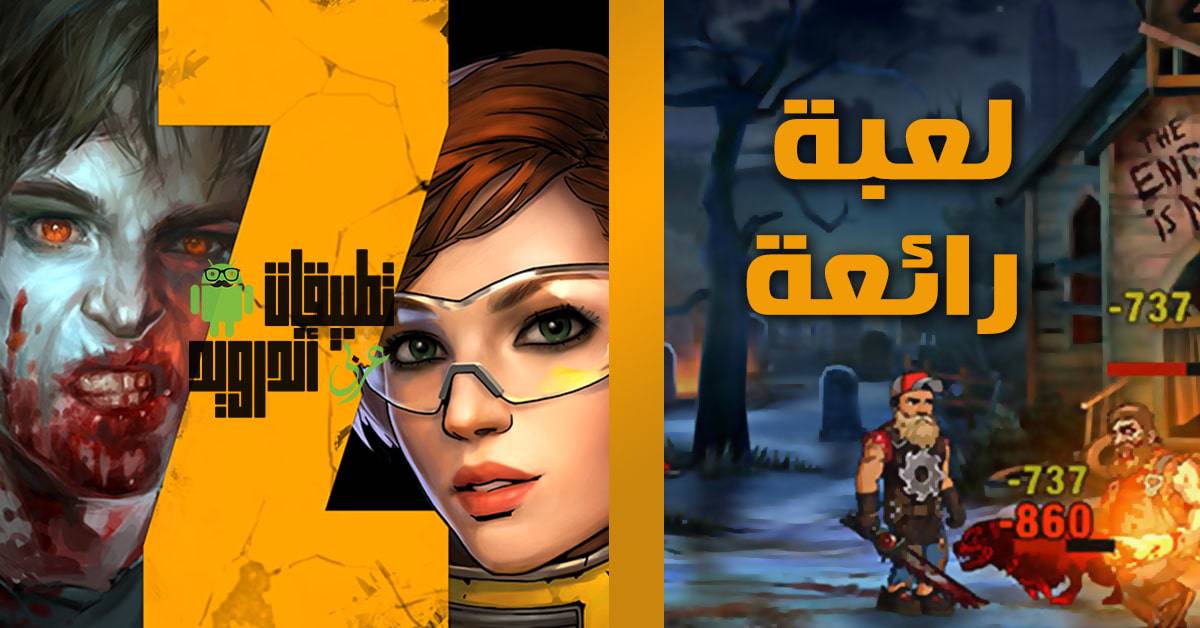 لعبة Zero City