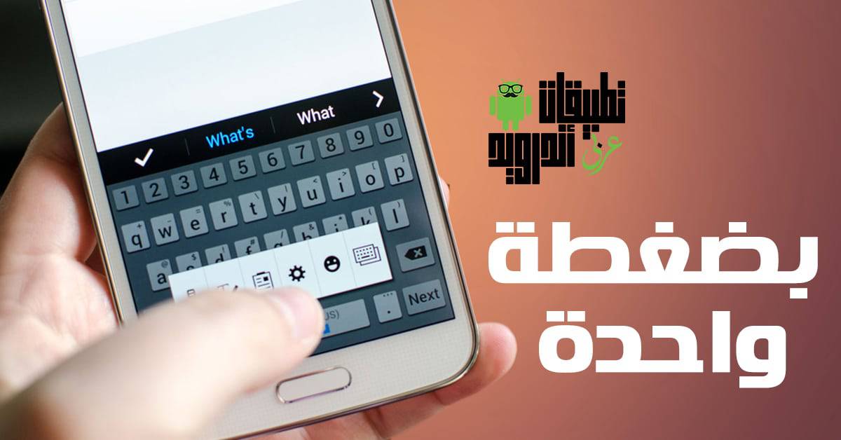 إلغاء التصحيح الإملائي على الاندرويد إلغاء التصحيح الإملائي على الاندرويد
