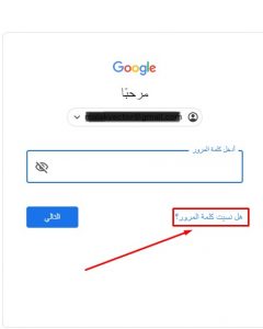 استرداد حساب google