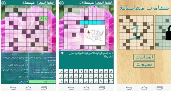 تحميل تطبيق كلمات متقاطعة