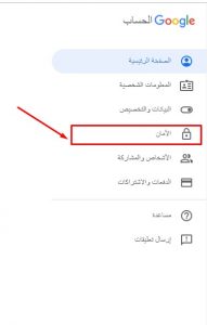 تسجيل الدخول إلى Google