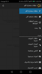 تطبيق مشاهدة مسلسلات الانمي