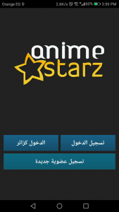 تنزيل انمي ستارز