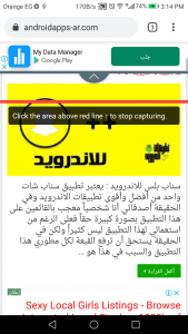 خطوات عمل السكرين شوت الطويل