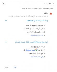 رقم الهاتف لاسترداد بريدك الإلكتروني