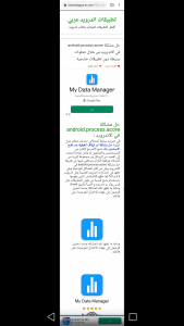 سكرين شوت طويلة