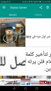 شرح كيفية استخدام تطبيق Status Saver