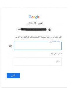 طريقة إدخال رقم هاتف لاسترداد الحساب أو تغييره