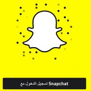 طريقة إلغاء الحظر من السناب