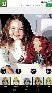 طريقة تحويل الصور العادية إلي كرتونية