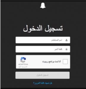 ما هي أسباب الحظر في سناب شات