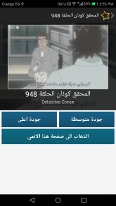 مشاهدة مسلسسلات الانمي على الاندرويد