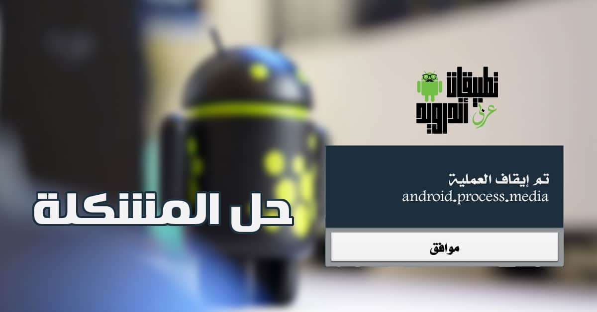 حل مشكلة تم ايقاف العملية عند فتح الاستديو