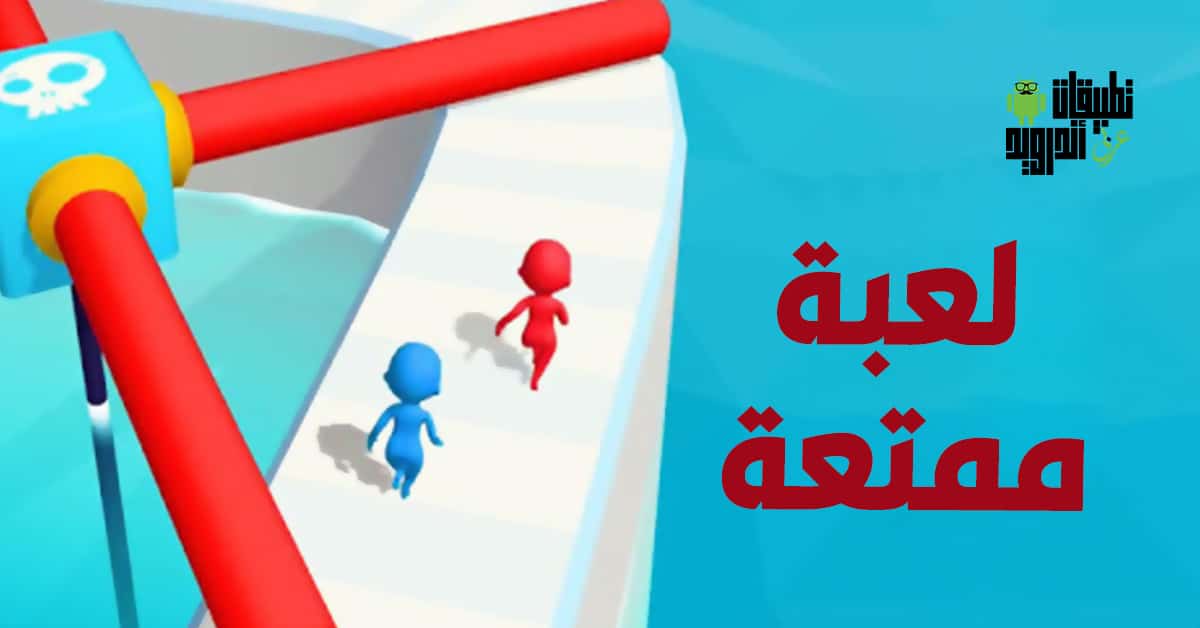 لعبة Fun Race 3D