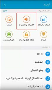 إخفاء تنبيهات الواتس التي تظهر على شاشة هاتف سامسونج