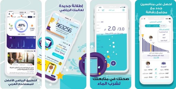 أفضل تطبيق تمارين رياضية للنساء
