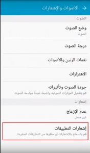 إخفاء إشعارات واتس اب على الشاشة الرئيسية للهاتف