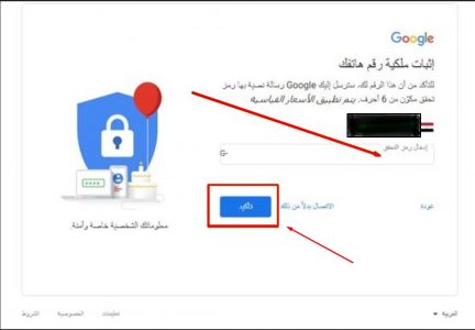 إنشاء حساب جيميل من الهاتف