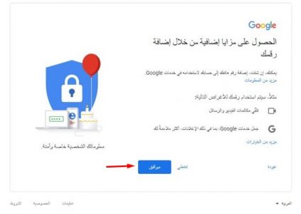 إنشاء حساب جيميل من الهاتف